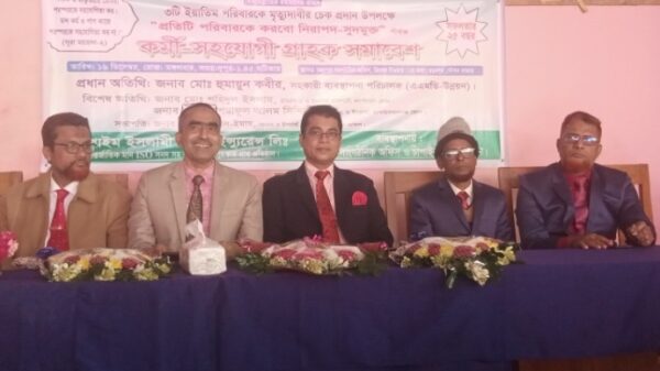 প্রাইম ইসলামী লাইফ ইন্স্যুরেন্সের কর্মী-সহযোগী গ্রাহক সমাবেশ