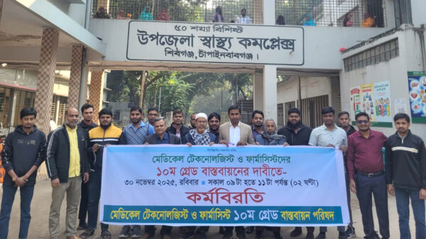 শিবগঞ্জে মেডিকেল টেকনোলজিস্ট ও ফার্মাসিস্টদের কর্মবিরতিতে চরম ভোগান্তিতে রোগী