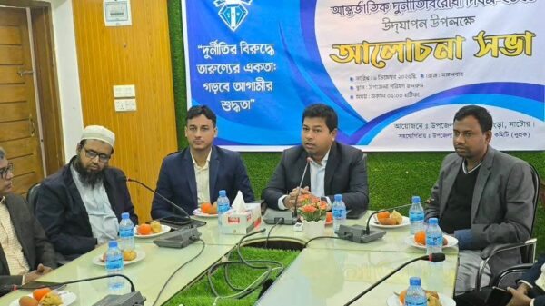 সিংড়ায় আন্তর্জাতিক দুর্নীতি বিরোধী দিবস উদযাপন