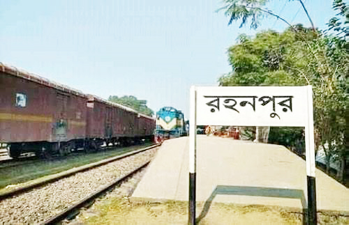 চাঁপাইনবাবগঞ্জের রহনপুর ও শিবগঞ্জ মুক্ত দিবস আগামীকাল