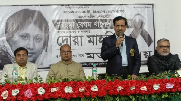 নওগাঁয় বেগম খালেদা জিয়ার রুহের মাগফেরাত কামনায় দোয়া মহফিল ও মতবিনিময় সভা