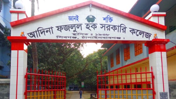 জাতীয় শিক্ষা সপ্তাহে জেলার শ্রেষ্ঠ কলেজ ‘আদিনা সরকারি কলেজ’