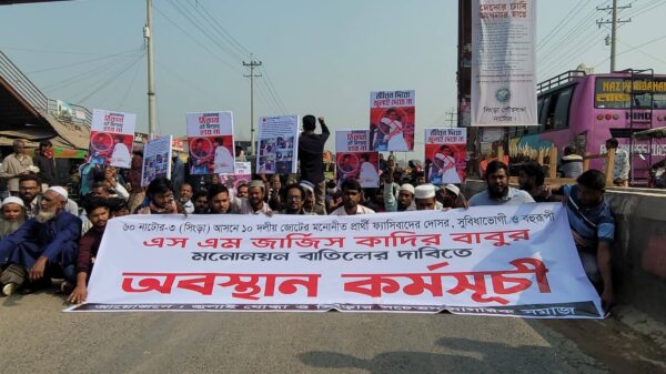 নাটোরের সিংড়ায় এনসিপির প্রার্থী প্রত্যাহারের দাবিতে মহাসড়ক অবরোধ কর্মসূচি পালন