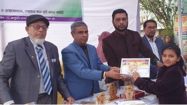গোল্ডেন সান বৃত্তি পরীক্ষার সম্মাননা প্রদান