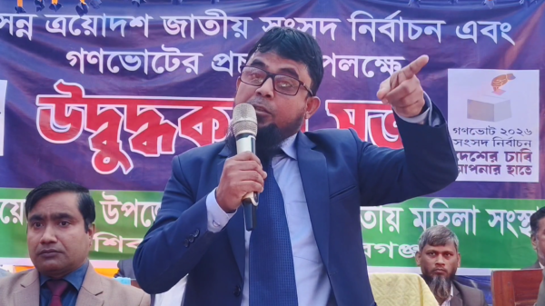 শিবগঞ্জে জাতীয় সংসদ নির্বাচন ও গণভোট প্রচারে উদ্বুদ্ধকরণ সভা