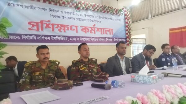 শিবগঞ্জে জাতীয় সংসদ নির্বাচন ও গণভোট উপলক্ষ্যে ভোটগ্রহণ কর্মকর্তাদের প্রশিক্ষণ কর্মশালা