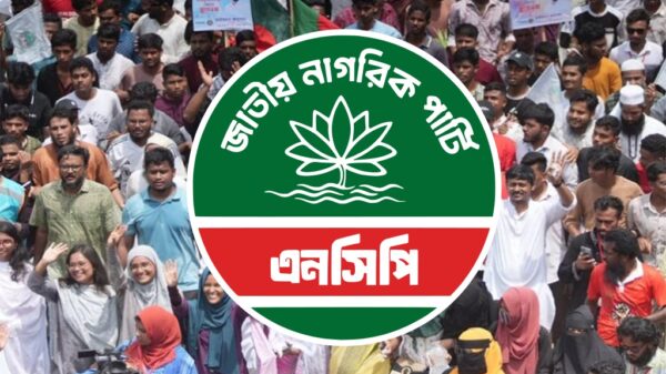 স্থানীয় সরকার নির্বাচন পরিচালনায় এনসিপির কমিটি গঠন