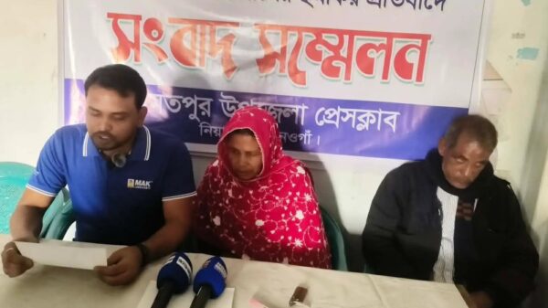 নিয়ামতপুরে পুকুর থেকে মাছ লুটের প্রতিবাদে সংবাদ সম্মেলন