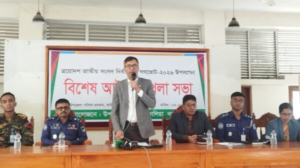 কালিয়ায় জাতীয় সংসদ নির্বাচন ও গণভোট উপলক্ষে আইনশৃঙ্খলা সভা