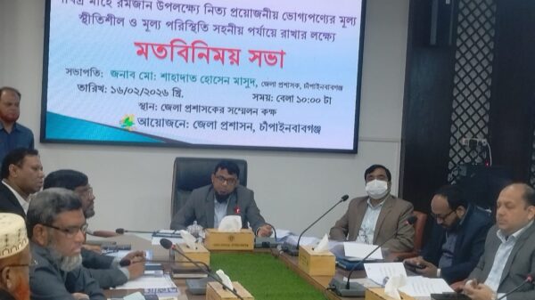 চাঁপাইনবাবগঞ্জে মাহে রমজানে পণ্যের মূল্য স্থীতিশীল রাখতে মতবিনিময় সভা