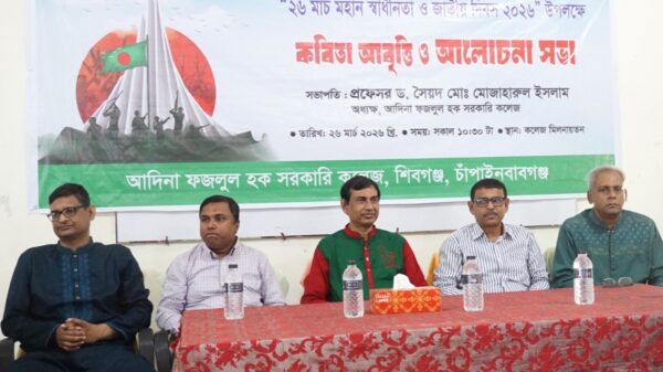 আদিনা সরকারি কলেজে মহান স্বাধীনতা দিবস পালিত