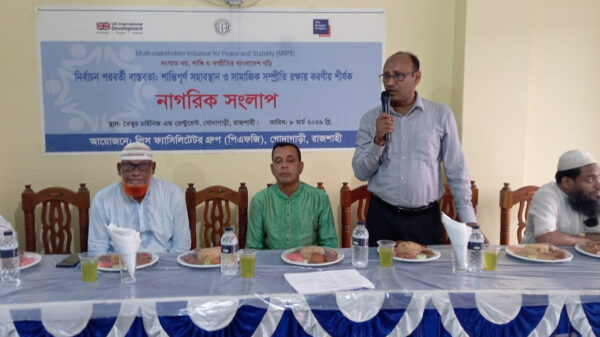 গোদাগাড়ীতে পিএফজির নাগরিক সংলাপ অনুষ্ঠিত