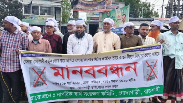 গোদাগাড়ীতে প্রিপেইড মিটার স্থাপন বাতিলের দাবিতে মানববন্ধন