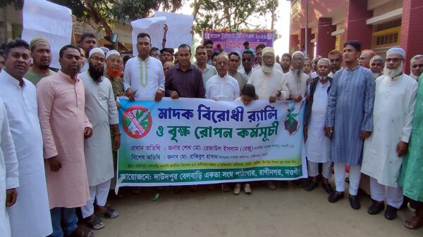 রাণীনগরে গ্রামীণ পাঠাগারের উদ্যোগে মাদক বিরোধী র‌্যালী-বৃক্ষ রোপন