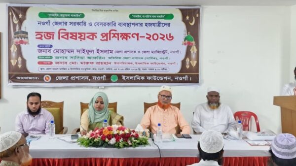 নওগাঁয় ইফা’র উদ্যোগে দু’দিন ব্যাপী হজ্ব প্রশিক্ষণ কর্মশালা সম্পন্ন